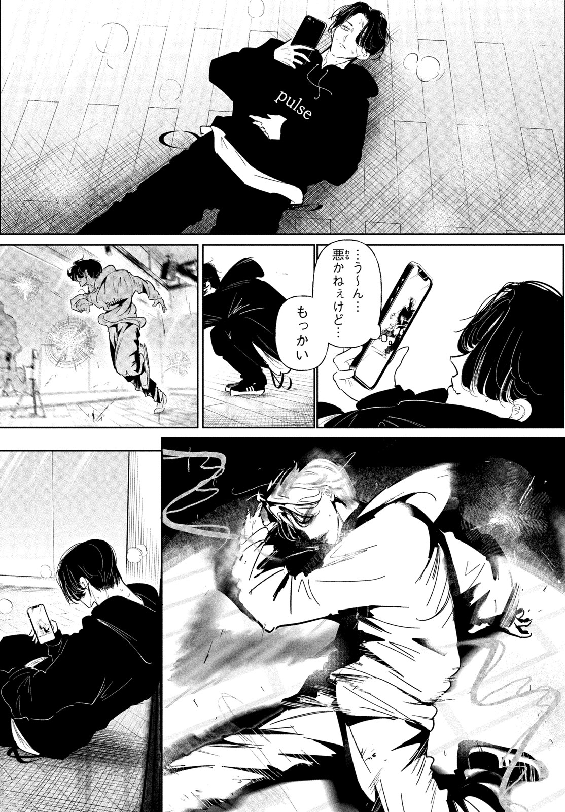 WonDance Chapter 80 9ページ