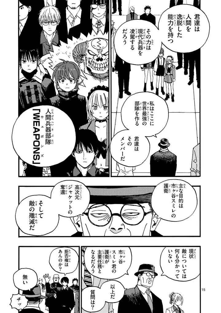 Rairairai Chapter 52.2 6ページ