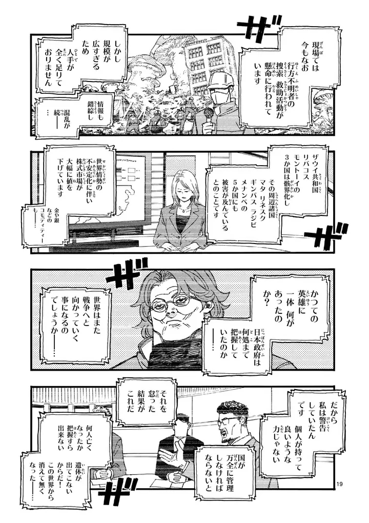 Rairairai Chapter 52.3 1ページ