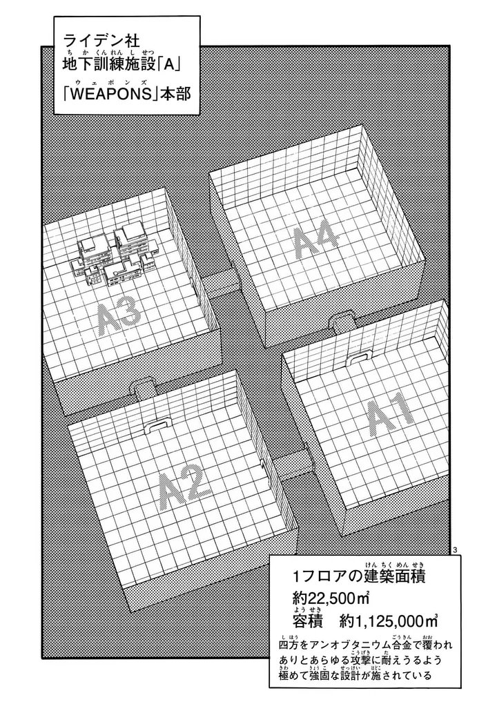 Rairairai Chapter 53.1 3ページ