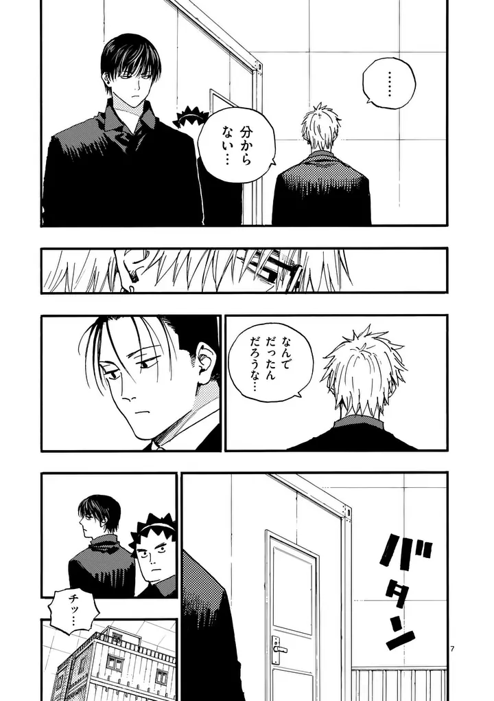 Rairairai Chapter 53.1 7ページ