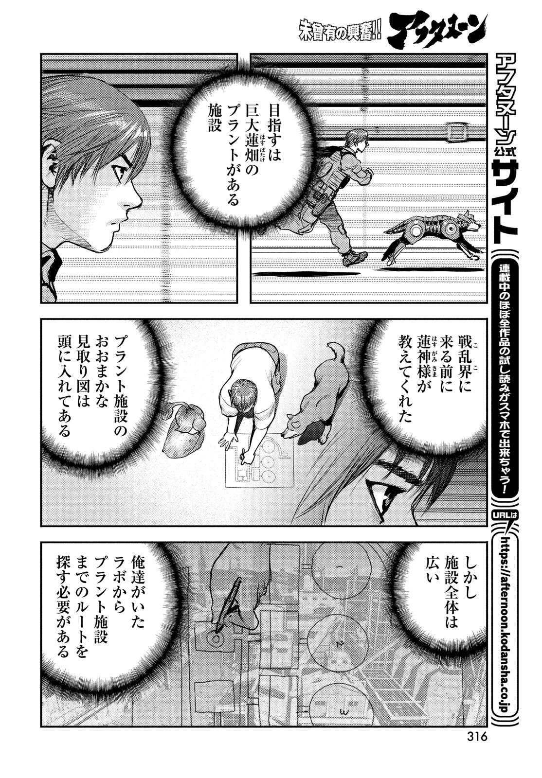Hell Hound Chapter 50 12ページ