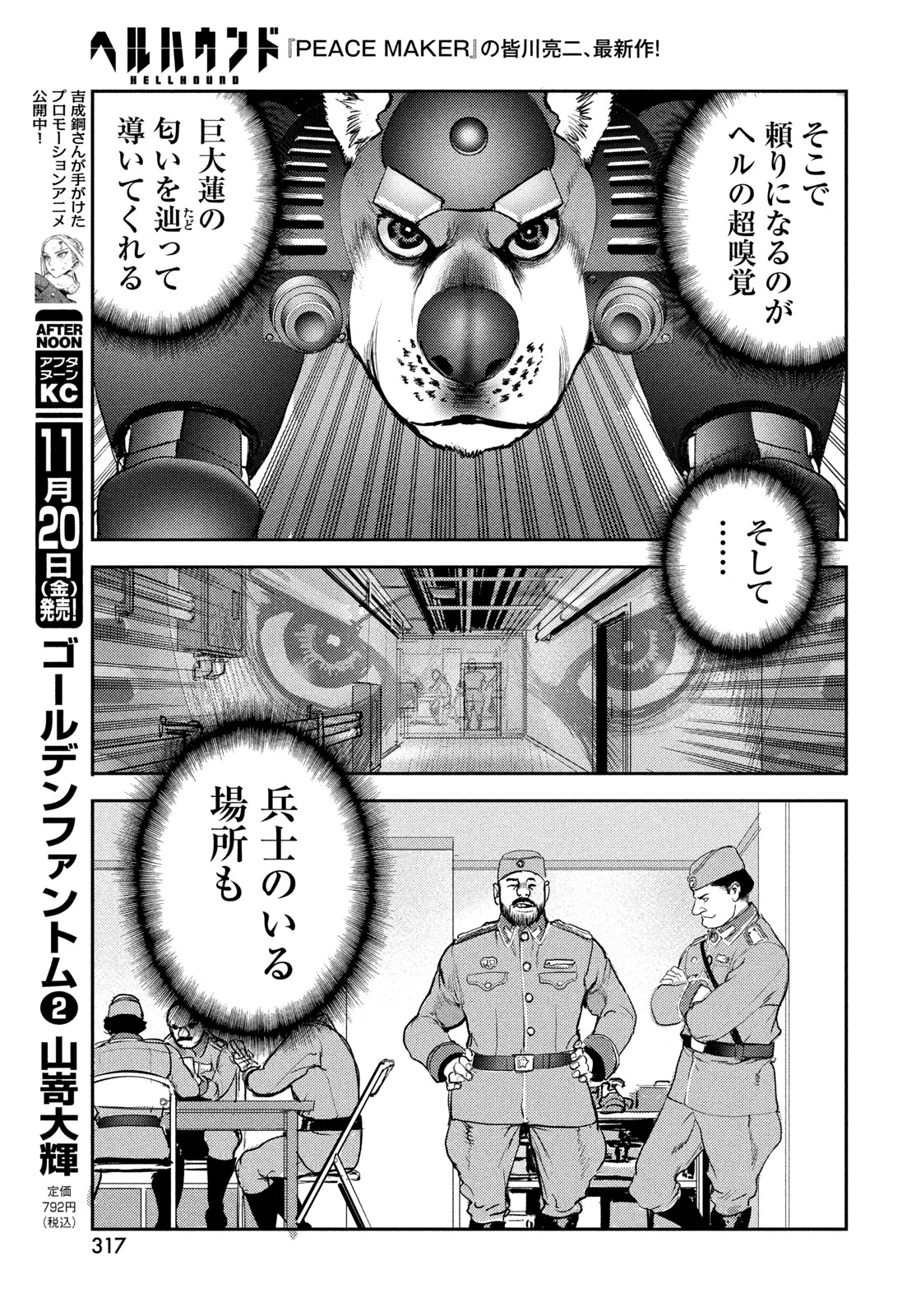 Hell Hound Chapter 50 13ページ