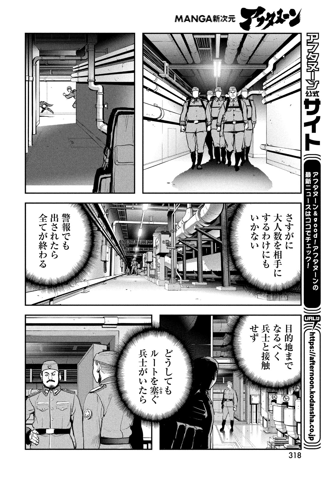 Hell Hound Chapter 50 14ページ