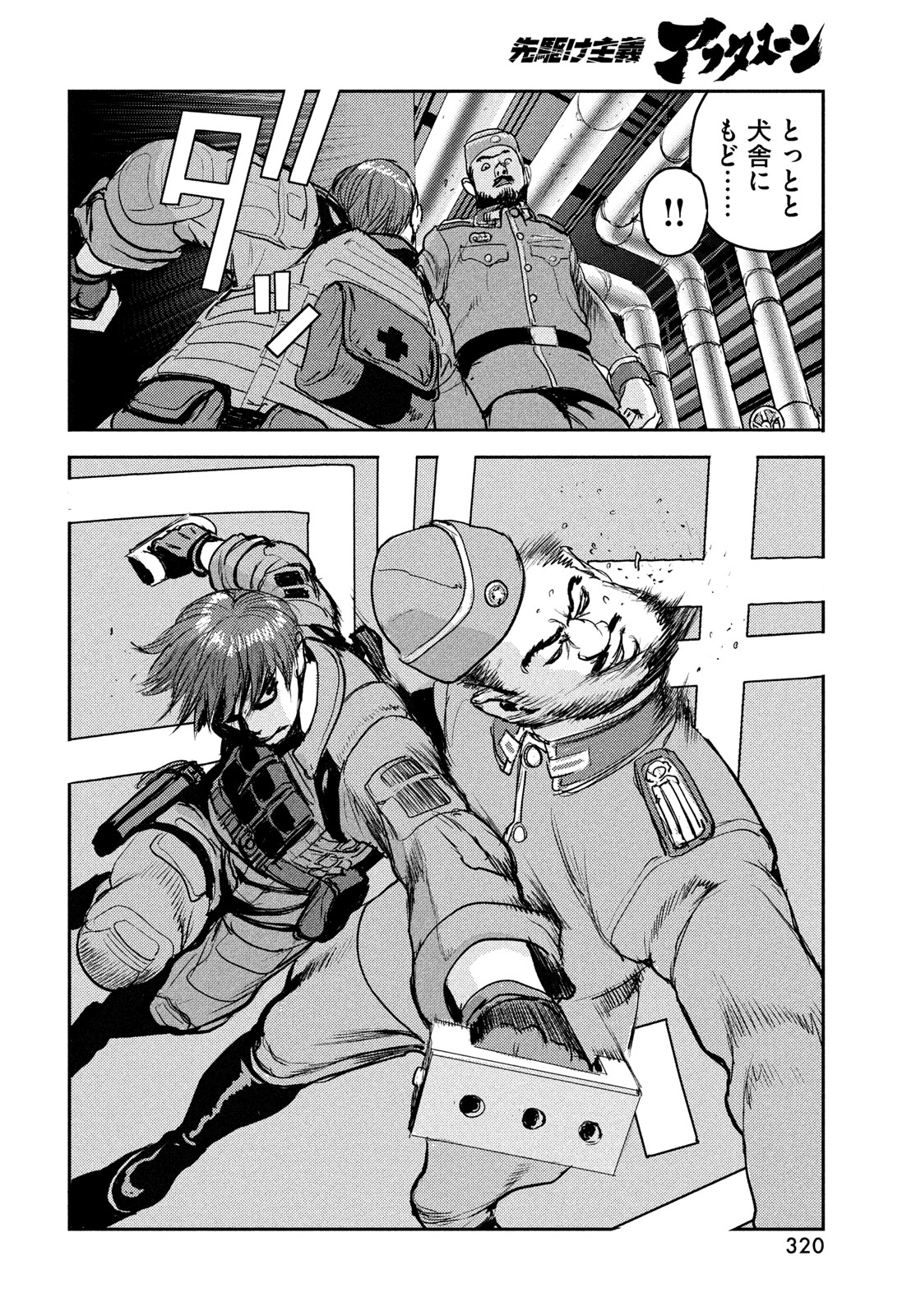 Hell Hound Chapter 50 16ページ