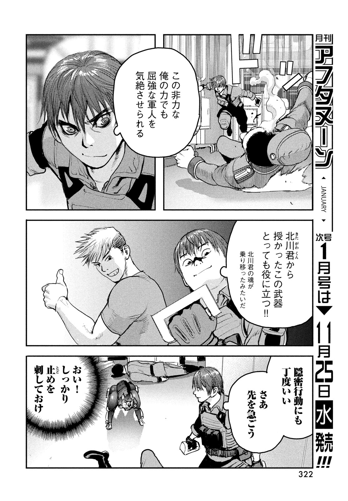 Hell Hound Chapter 50 18ページ