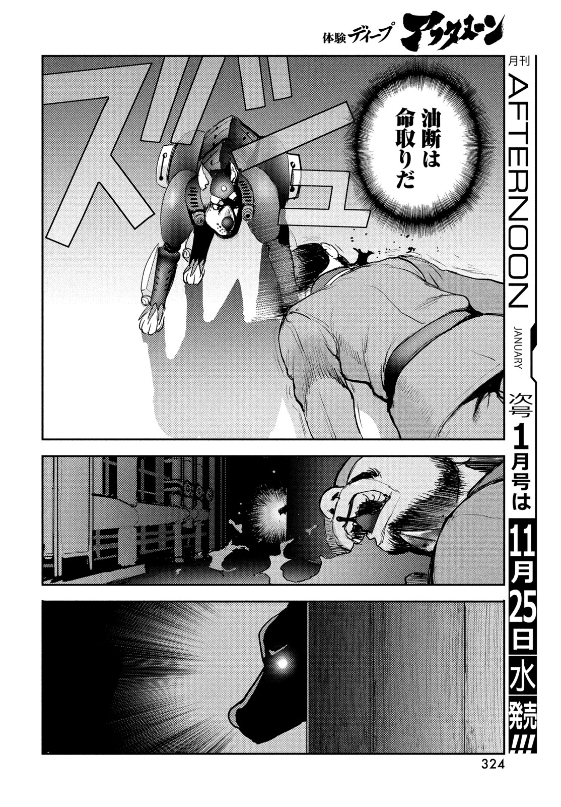 Hell Hound Chapter 50 20ページ