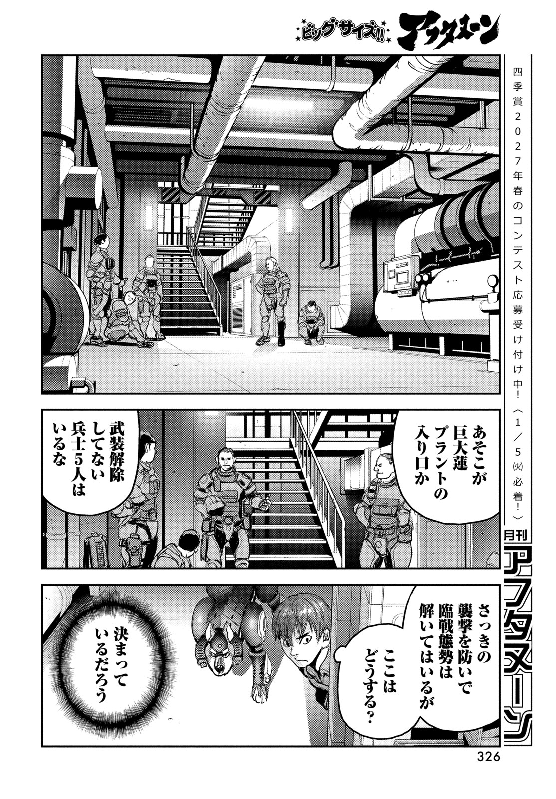 Hell Hound Chapter 50 22ページ