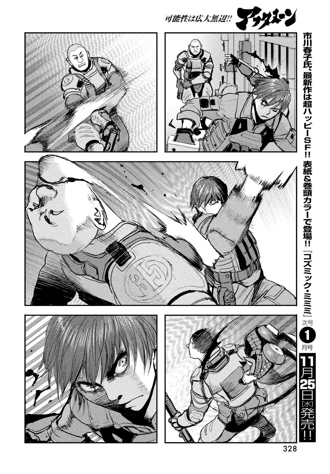 Hell Hound Chapter 50 24ページ