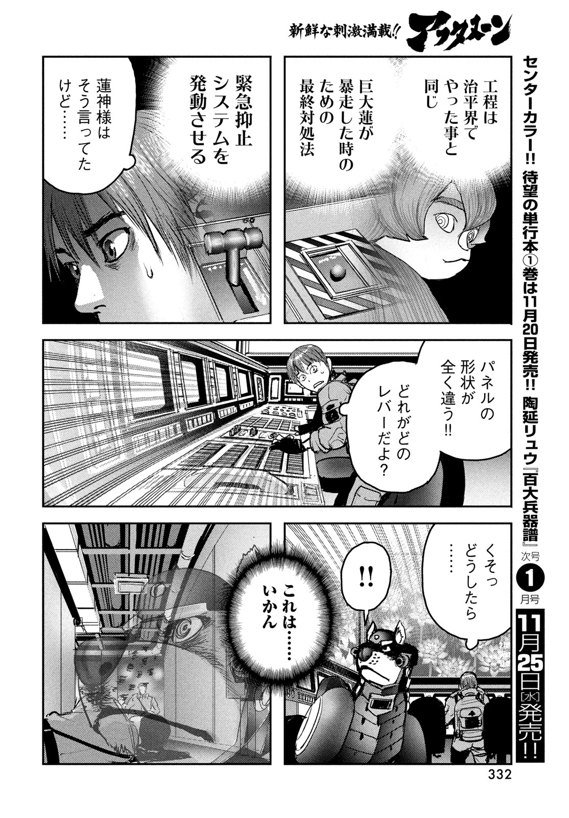 Hell Hound Chapter 50 28ページ