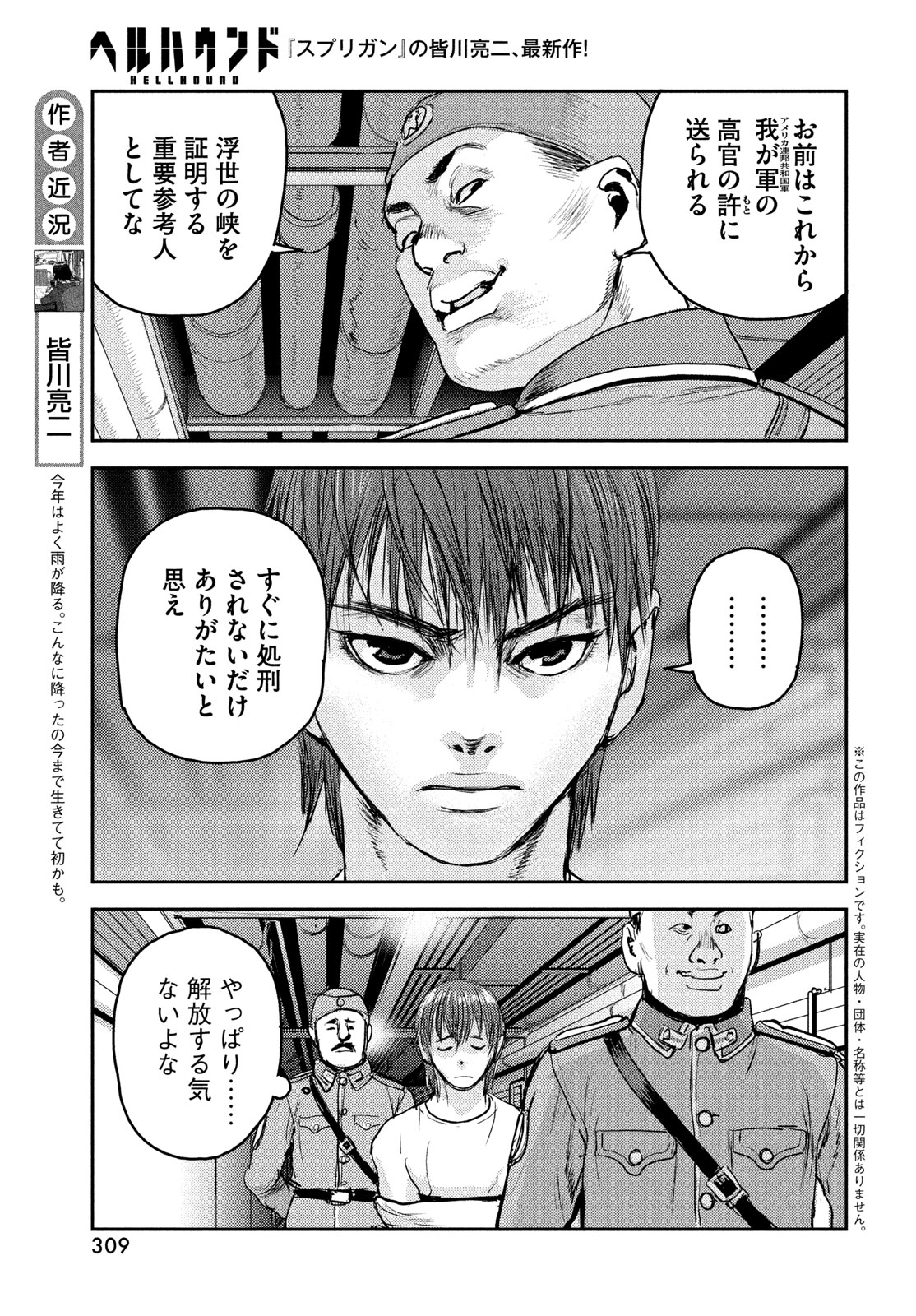 Hell Hound Chapter 50 5ページ