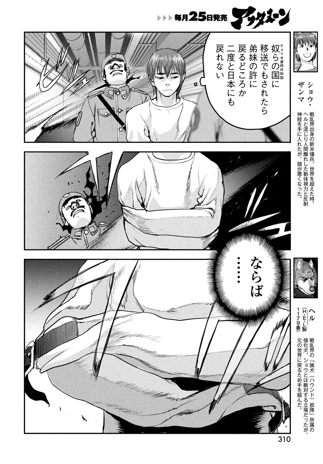 Hell Hound Chapter 50 6ページ