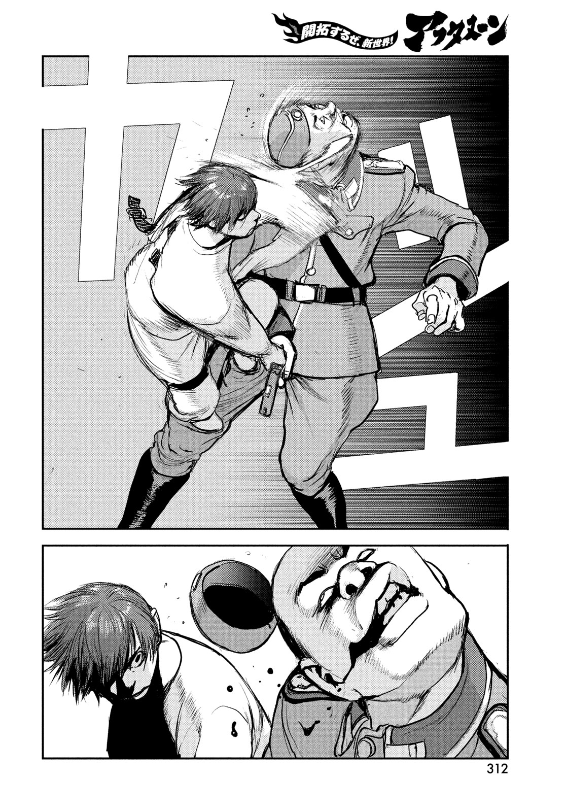 Hell Hound Chapter 50 8ページ