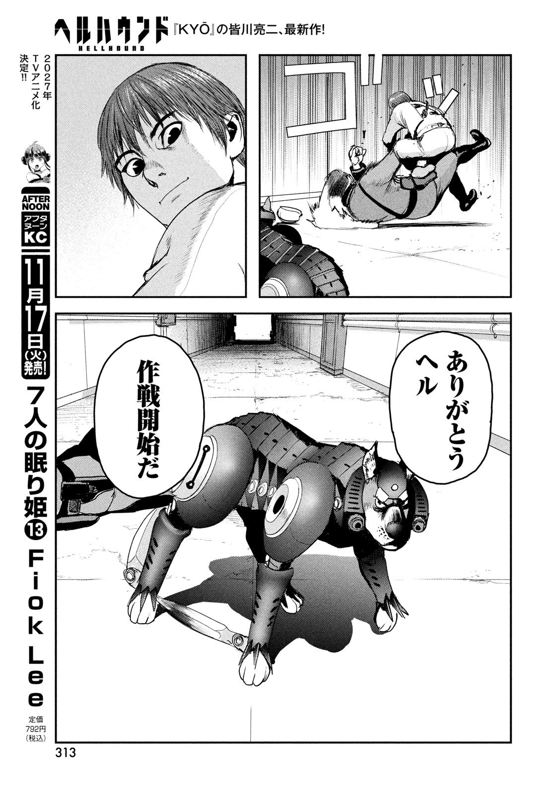 Hell Hound Chapter 50 9ページ