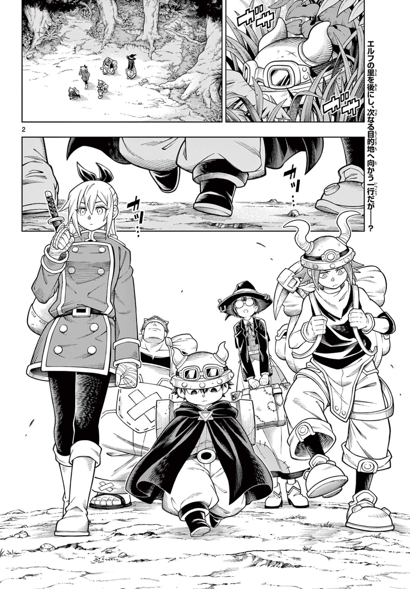 Soara to Mamono no Ie Chapter 49 2ページ