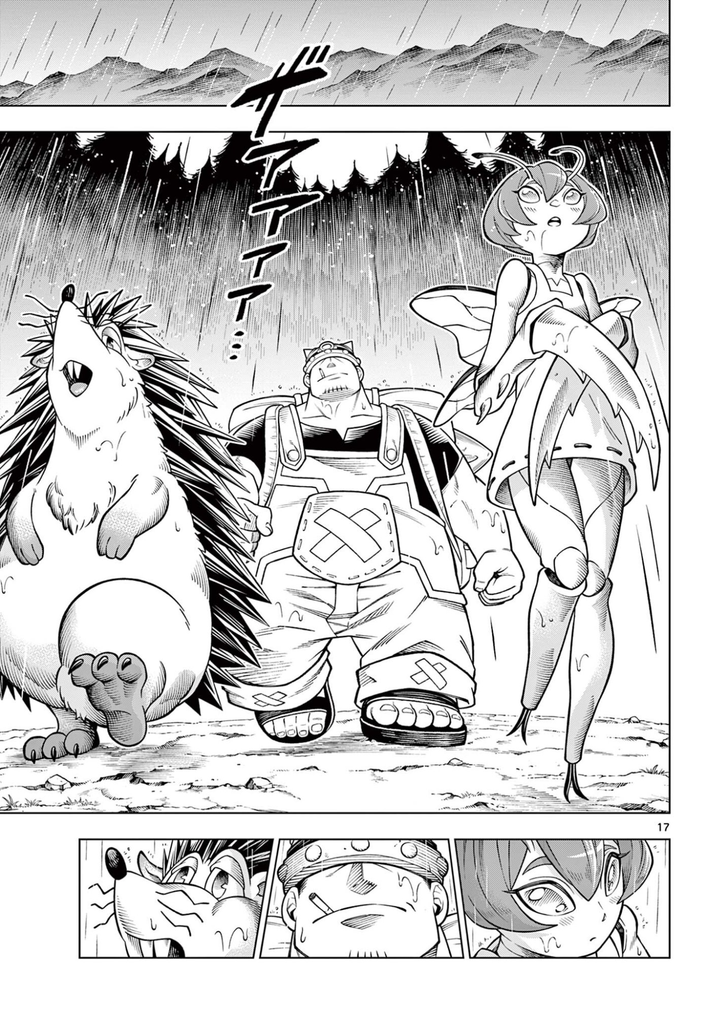 Soara to Mamono no Ie Chapter 49 17ページ
