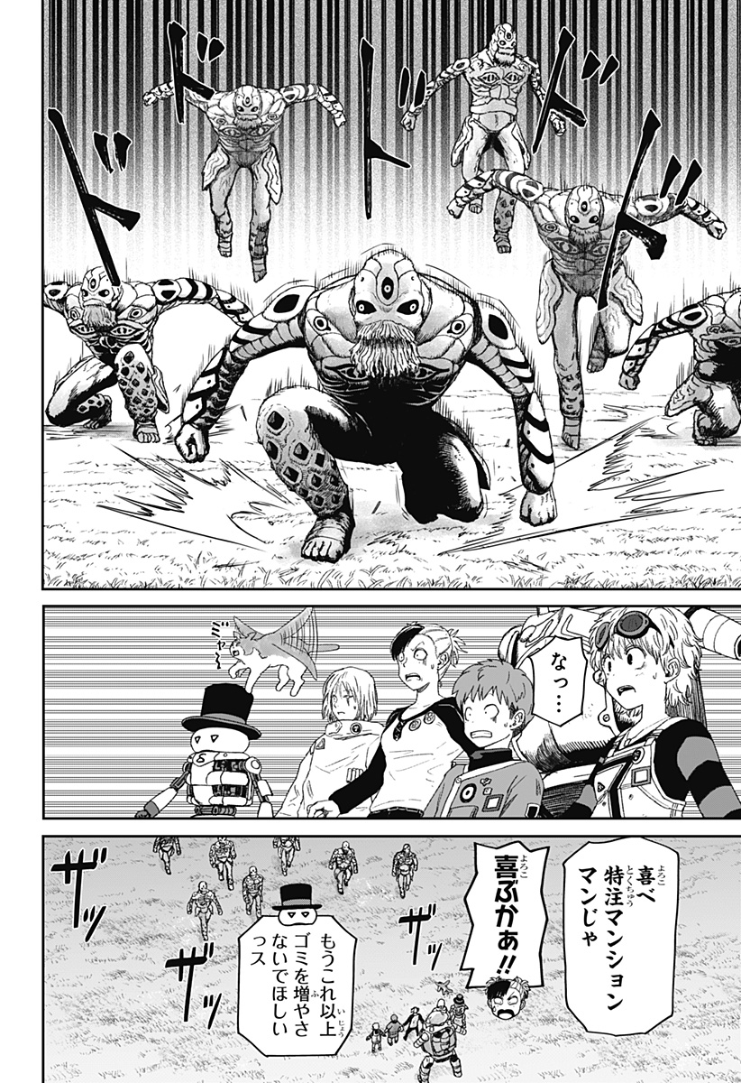 Maison and the Man-Eating Apartment Chapter 45 12ページ
