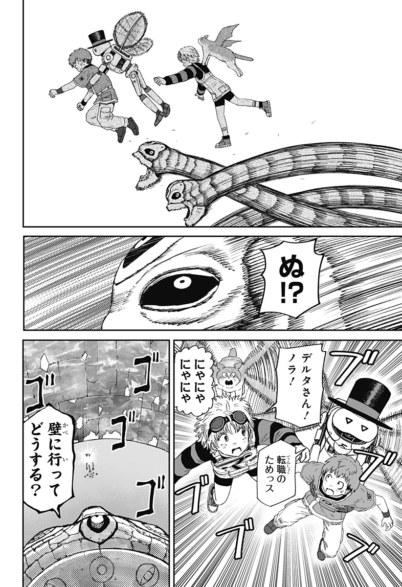 Maison and the Man-Eating Apartment Chapter 45 20ページ