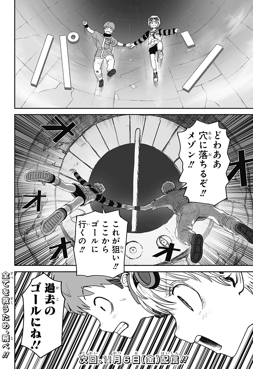Maison and the Man-Eating Apartment Chapter 45 24ページ