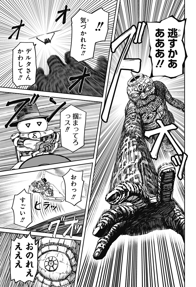 Maison and the Man-Eating Apartment Chapter 45 5ページ