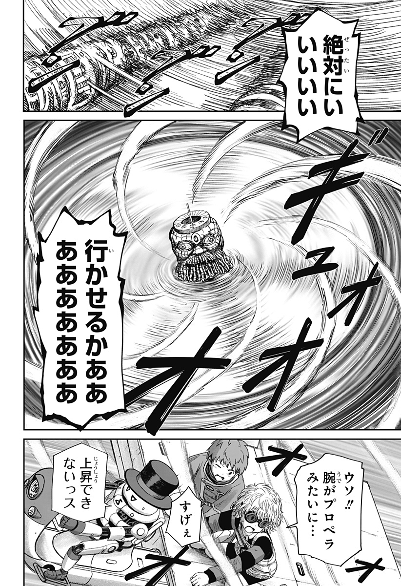 Maison and the Man-Eating Apartment Chapter 45 6ページ