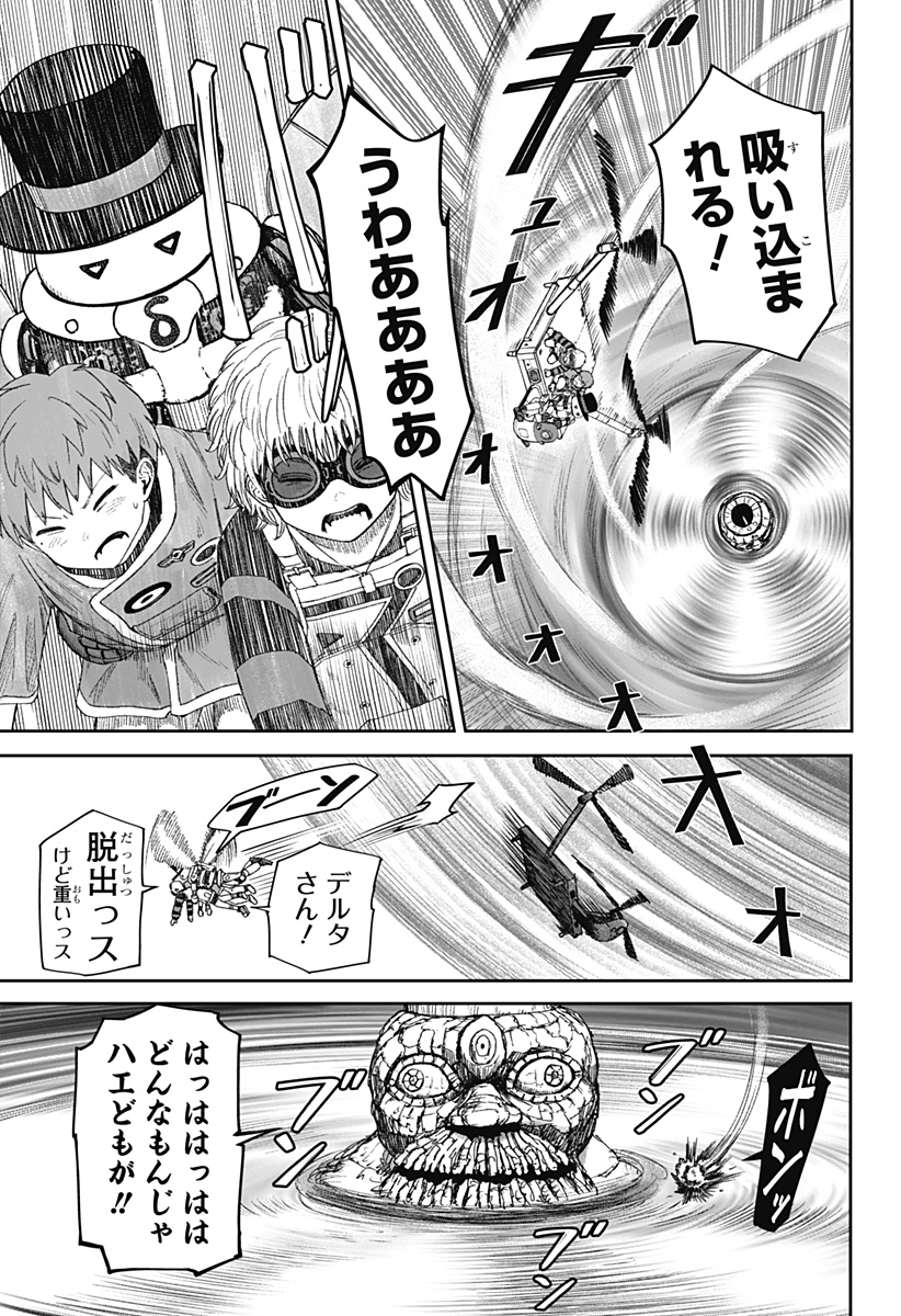 Maison and the Man-Eating Apartment Chapter 45 7ページ