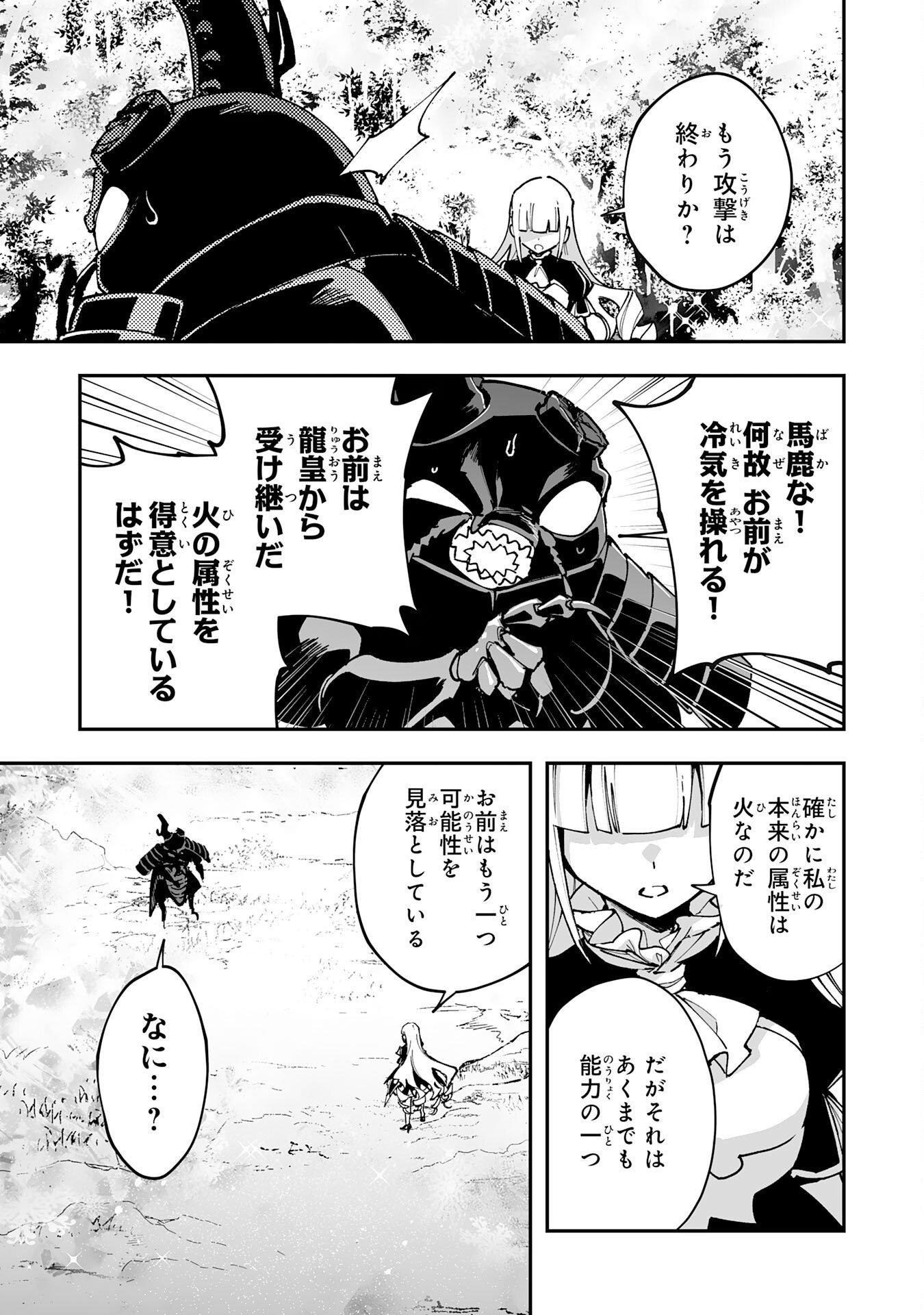 Choukyoushi wa Mamono ni Kakomarete Ikite ikimasu - Yuusha Party ni Oite Ikareta kedo, Densetsu no Mamono to Deai Saikyou ni natteta Chapter 46 13ページ