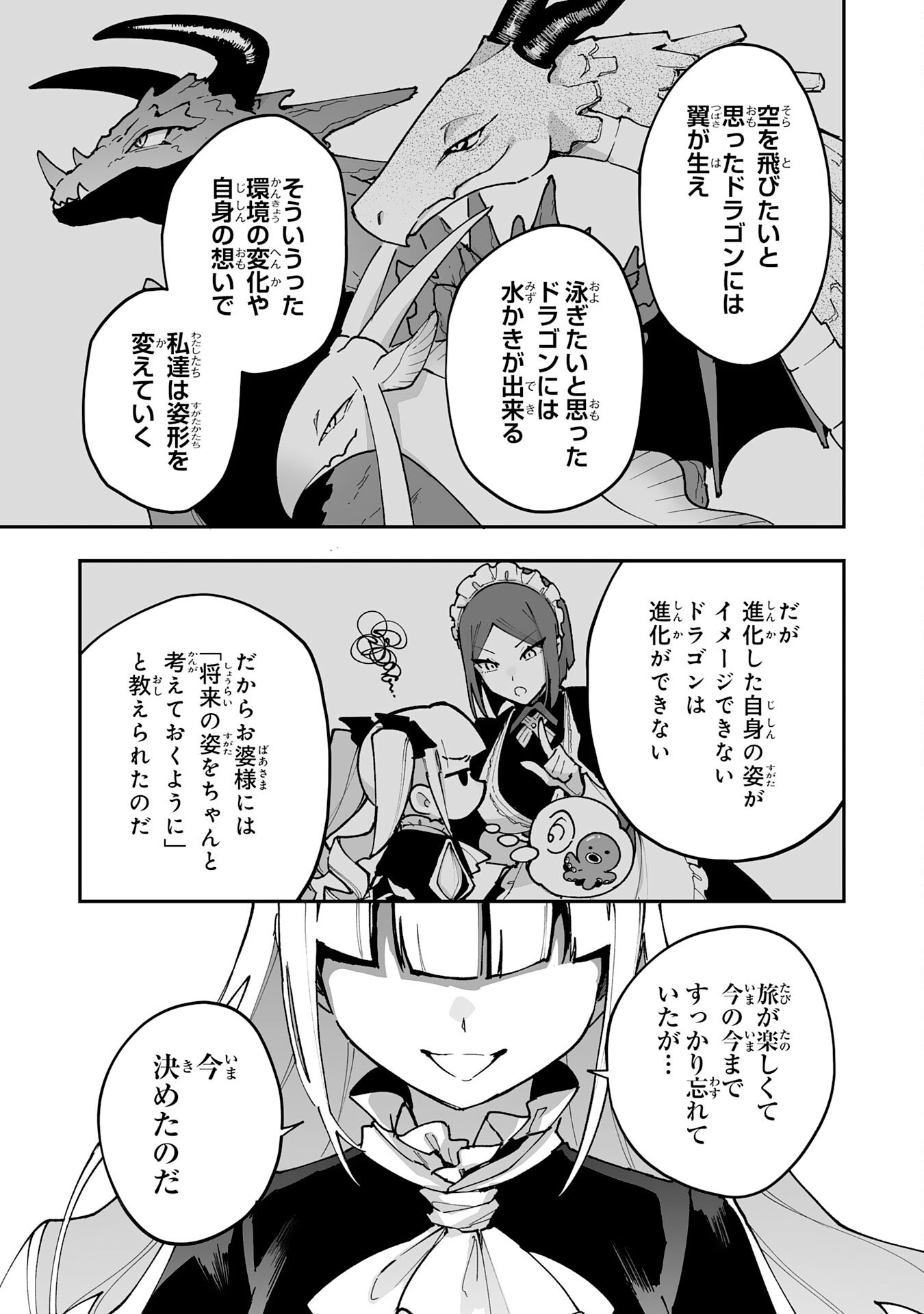 Choukyoushi wa Mamono ni Kakomarete Ikite ikimasu - Yuusha Party ni Oite Ikareta kedo, Densetsu no Mamono to Deai Saikyou ni natteta Chapter 46 15ページ