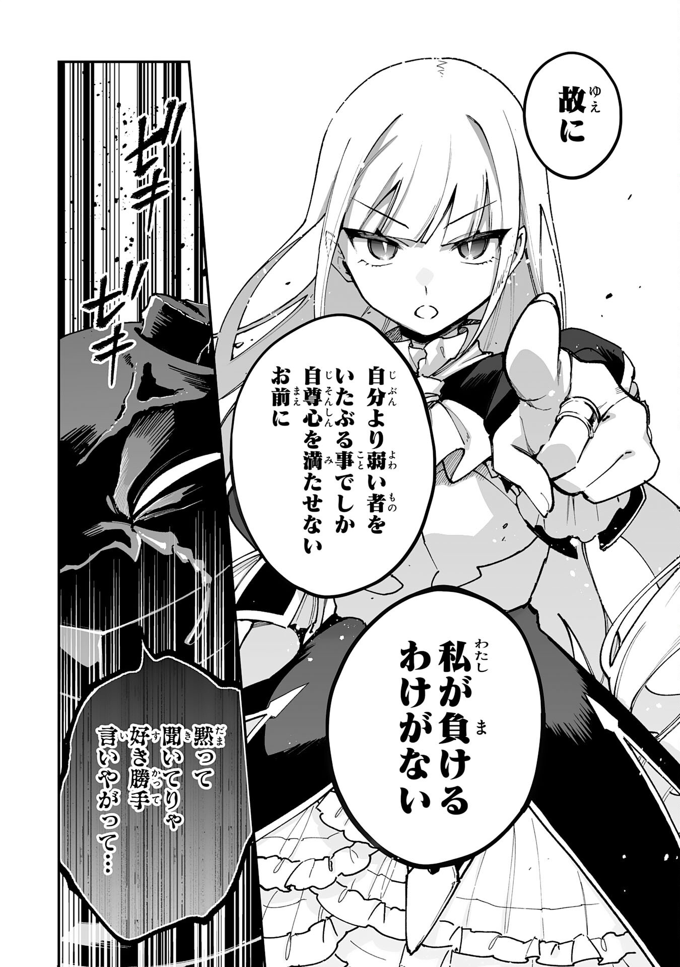 Choukyoushi wa Mamono ni Kakomarete Ikite ikimasu - Yuusha Party ni Oite Ikareta kedo, Densetsu no Mamono to Deai Saikyou ni natteta Chapter 46 19ページ
