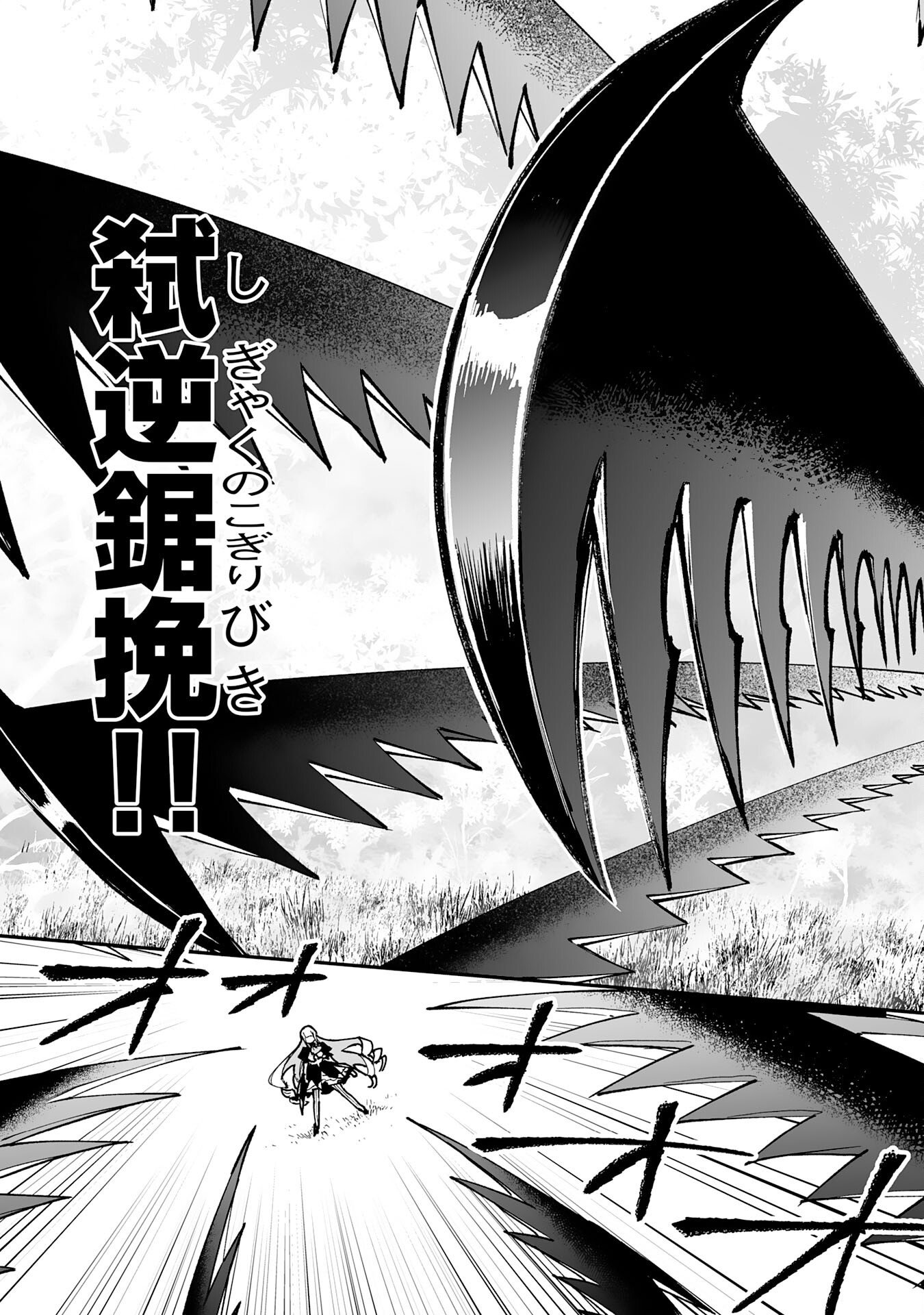 Choukyoushi wa Mamono ni Kakomarete Ikite ikimasu - Yuusha Party ni Oite Ikareta kedo, Densetsu no Mamono to Deai Saikyou ni natteta Chapter 46 21ページ