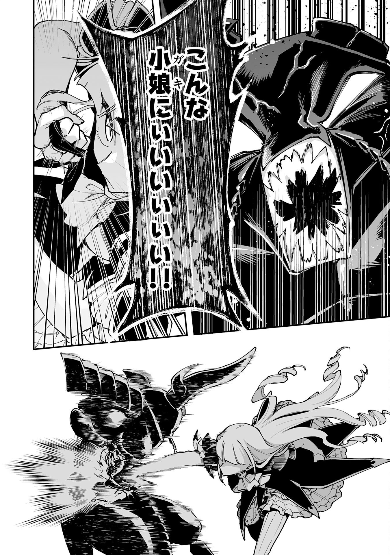 Choukyoushi wa Mamono ni Kakomarete Ikite ikimasu - Yuusha Party ni Oite Ikareta kedo, Densetsu no Mamono to Deai Saikyou ni natteta Chapter 46 24ページ