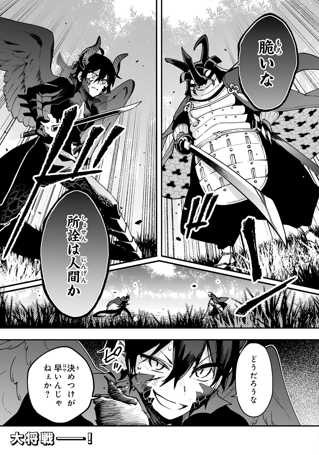 Choukyoushi wa Mamono ni Kakomarete Ikite ikimasu - Yuusha Party ni Oite Ikareta kedo, Densetsu no Mamono to Deai Saikyou ni natteta Chapter 46 32ページ