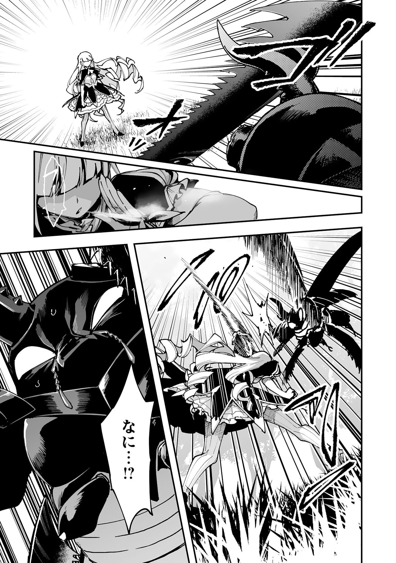 Choukyoushi wa Mamono ni Kakomarete Ikite ikimasu - Yuusha Party ni Oite Ikareta kedo, Densetsu no Mamono to Deai Saikyou ni natteta Chapter 46 5ページ