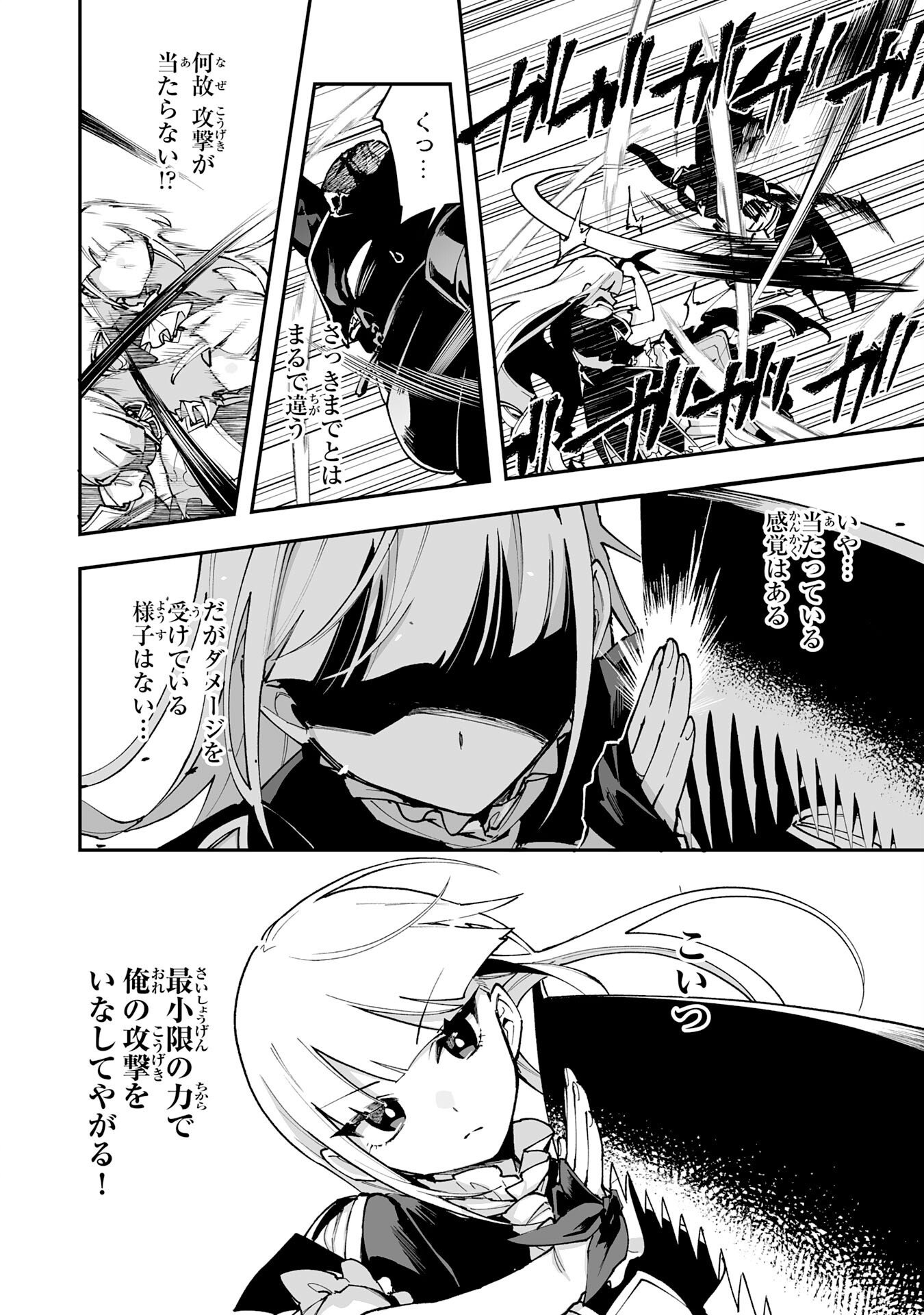 Choukyoushi wa Mamono ni Kakomarete Ikite ikimasu - Yuusha Party ni Oite Ikareta kedo, Densetsu no Mamono to Deai Saikyou ni natteta Chapter 46 6ページ