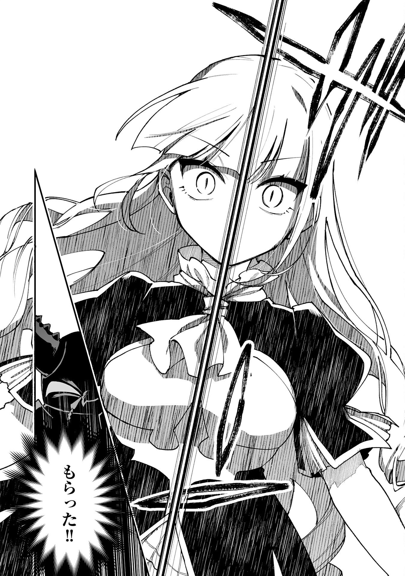 Choukyoushi wa Mamono ni Kakomarete Ikite ikimasu - Yuusha Party ni Oite Ikareta kedo, Densetsu no Mamono to Deai Saikyou ni natteta Chapter 46 10ページ