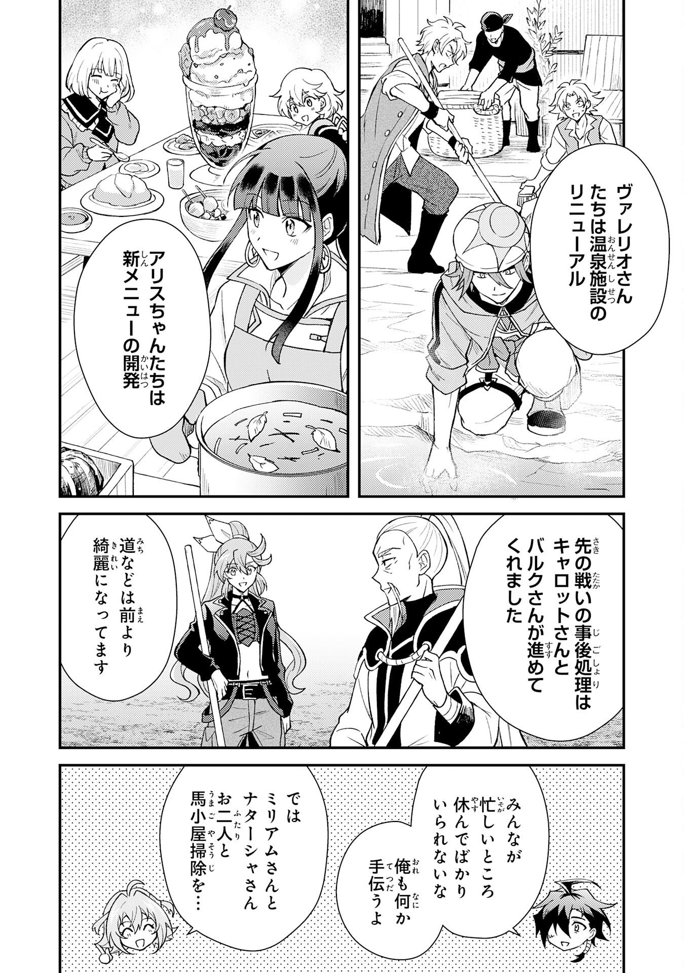 Tsuihou Kizoku wa, Hazure Skill "Kodai Shoukan" de Eirei-tachi to Henkyou Ryouchi o Saikou suru Chapter 43 20ページ