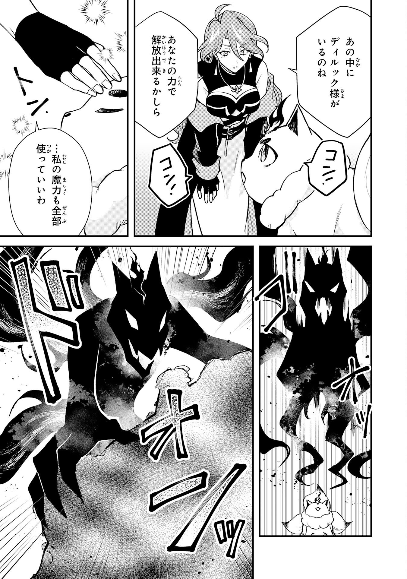 Tsuihou Kizoku wa, Hazure Skill "Kodai Shoukan" de Eirei-tachi to Henkyou Ryouchi o Saikou suru Chapter 43 3ページ