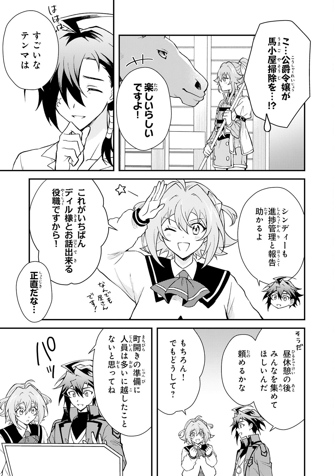 Tsuihou Kizoku wa, Hazure Skill "Kodai Shoukan" de Eirei-tachi to Henkyou Ryouchi o Saikou suru Chapter 43 21ページ