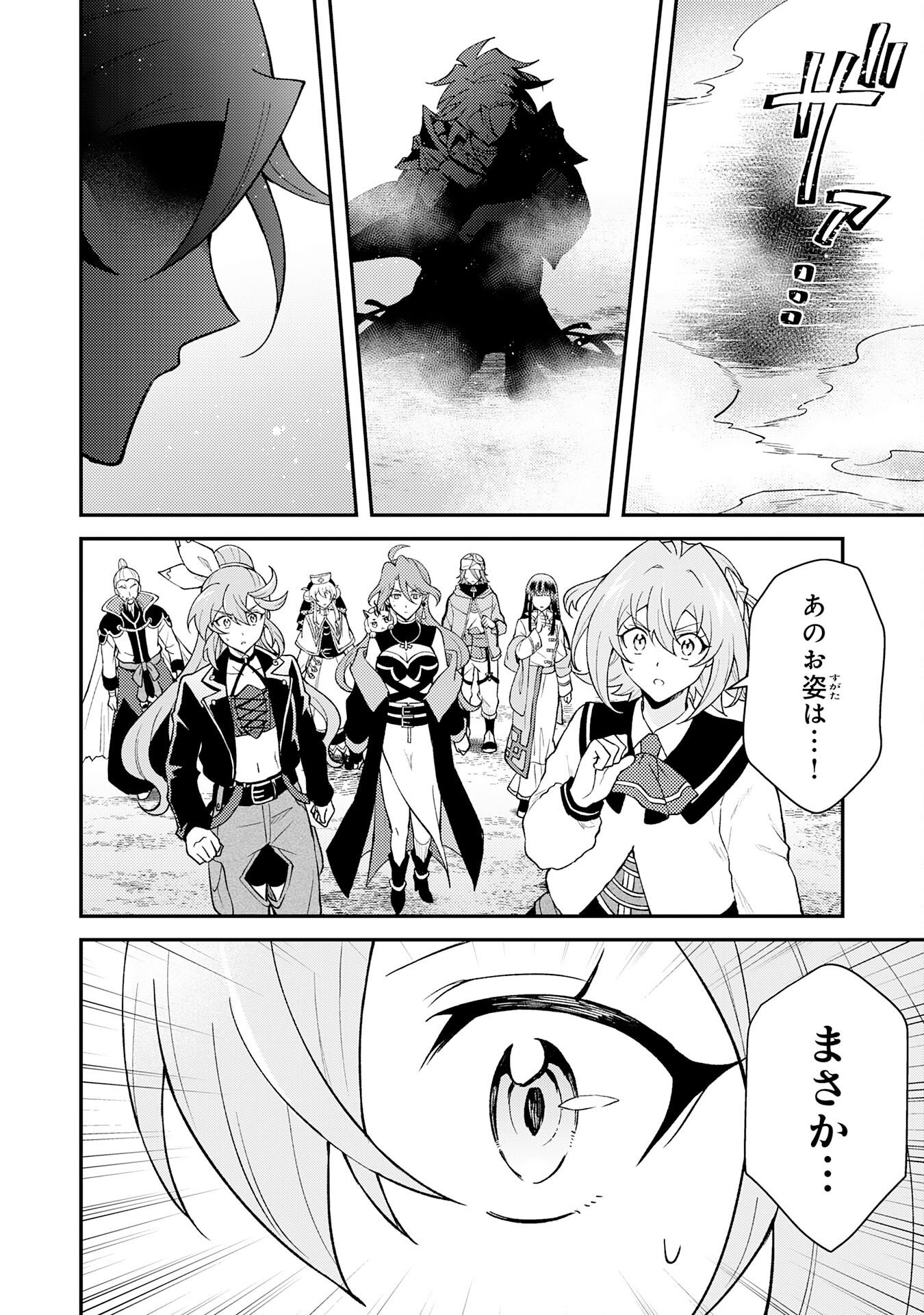 Tsuihou Kizoku wa, Hazure Skill "Kodai Shoukan" de Eirei-tachi to Henkyou Ryouchi o Saikou suru Chapter 43 24ページ