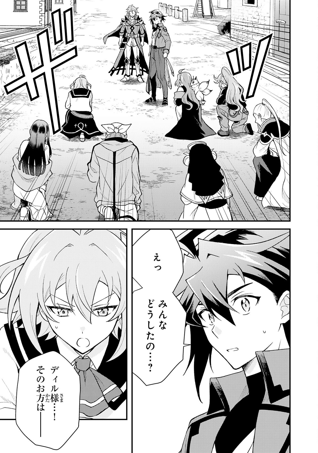 Tsuihou Kizoku wa, Hazure Skill "Kodai Shoukan" de Eirei-tachi to Henkyou Ryouchi o Saikou suru Chapter 43 25ページ