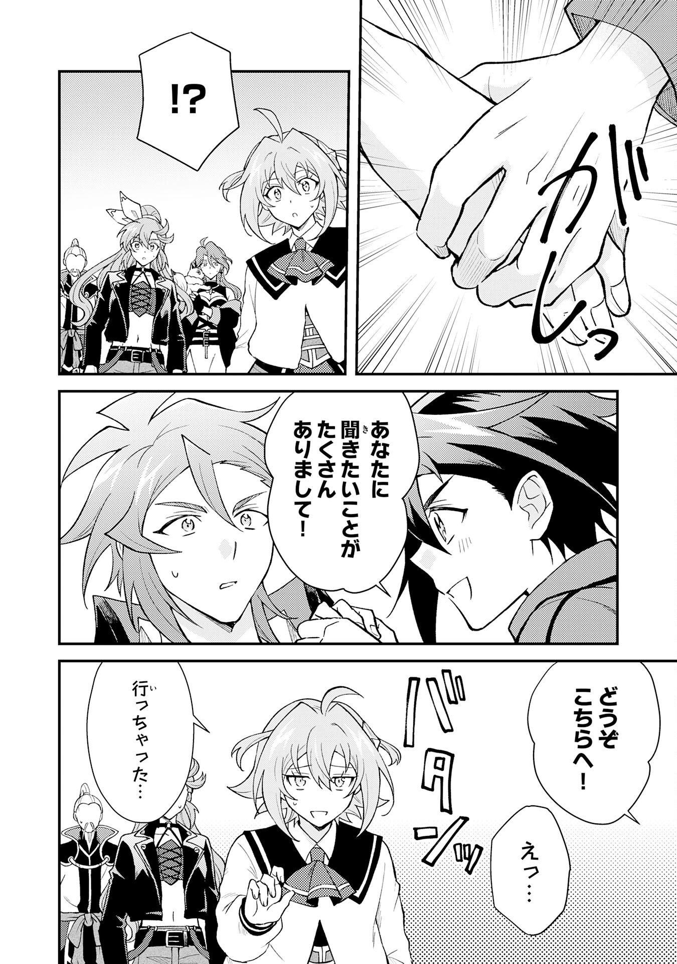 Tsuihou Kizoku wa, Hazure Skill "Kodai Shoukan" de Eirei-tachi to Henkyou Ryouchi o Saikou suru Chapter 43 28ページ