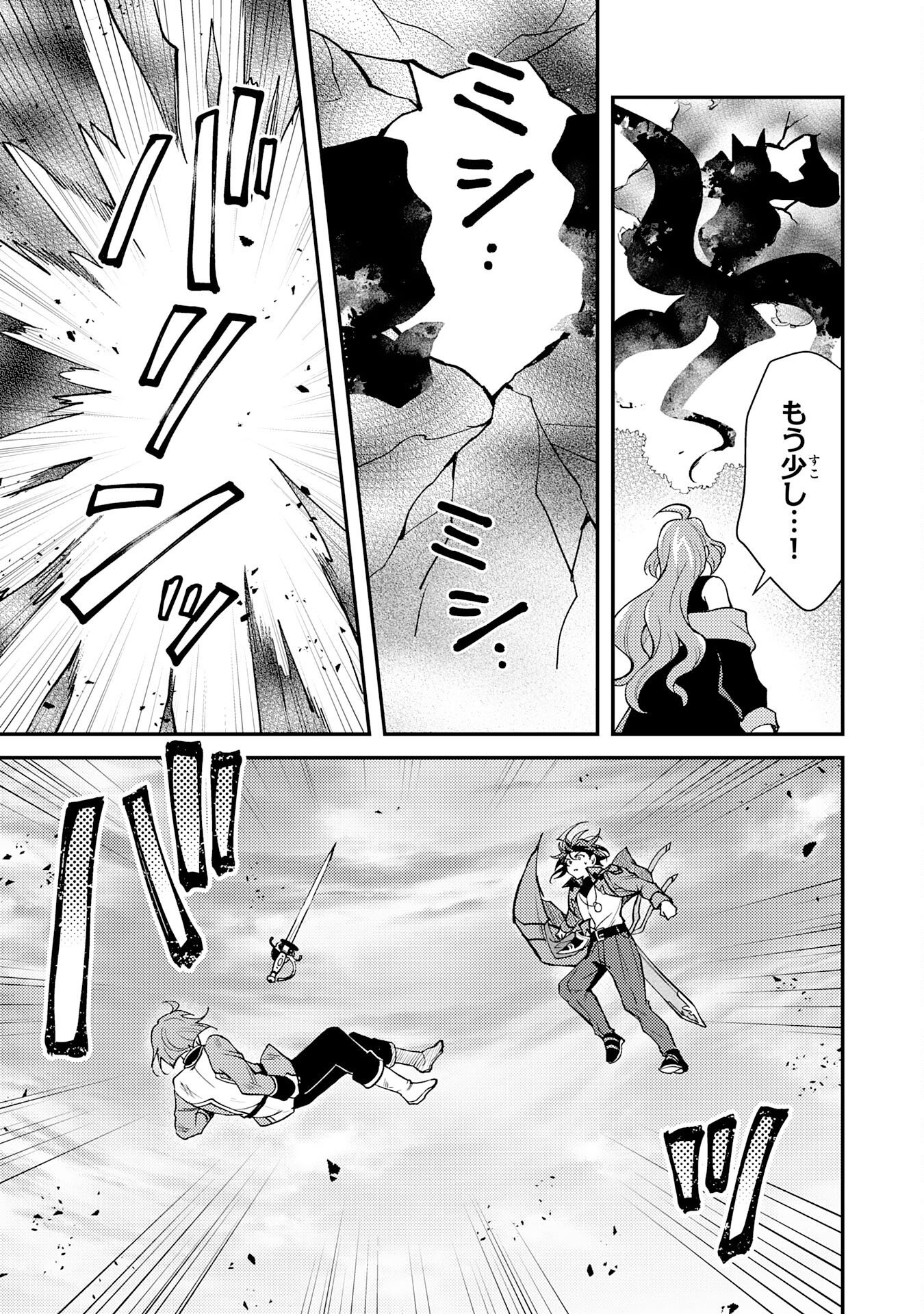 Tsuihou Kizoku wa, Hazure Skill "Kodai Shoukan" de Eirei-tachi to Henkyou Ryouchi o Saikou suru Chapter 43 5ページ