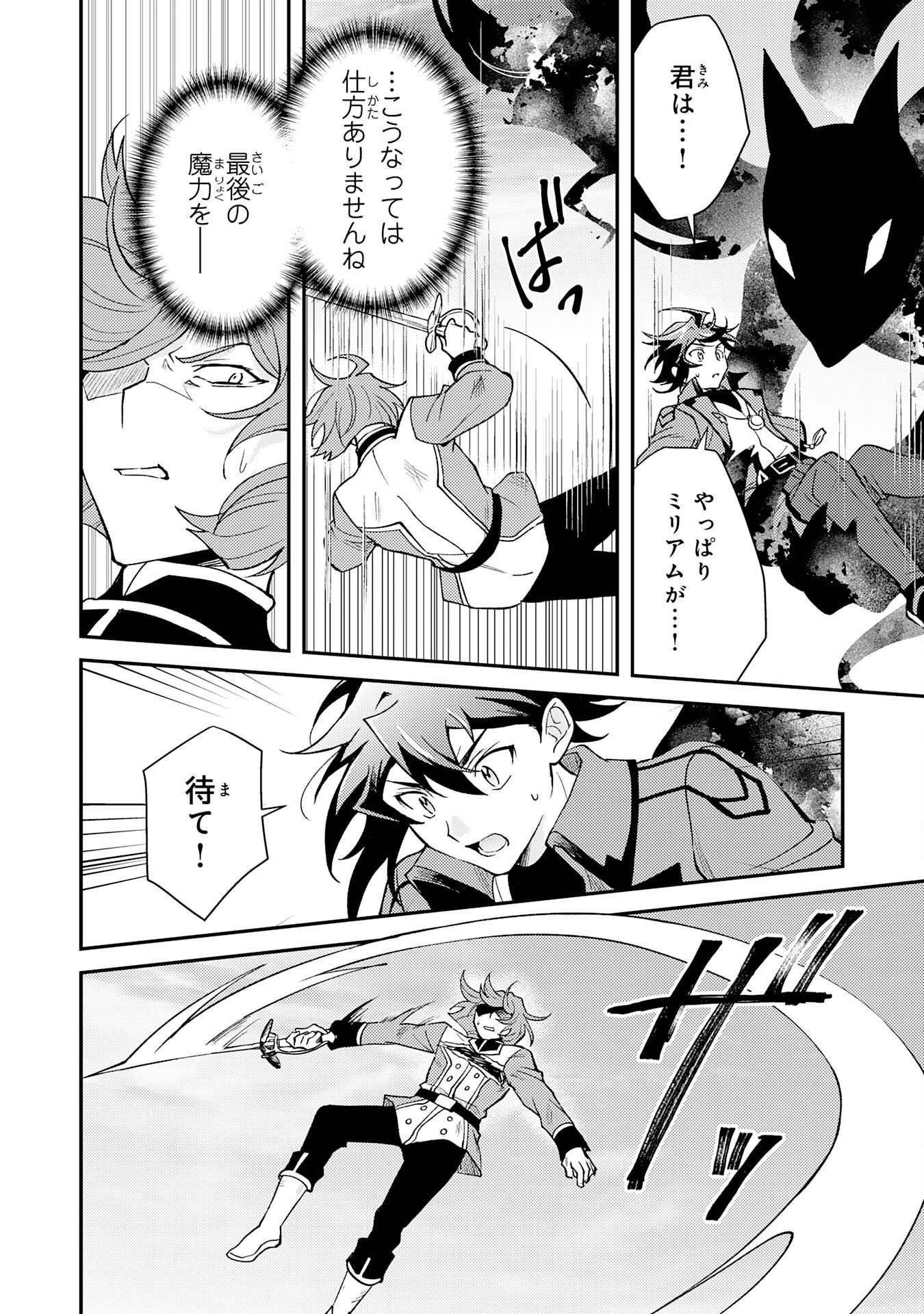 Tsuihou Kizoku wa, Hazure Skill "Kodai Shoukan" de Eirei-tachi to Henkyou Ryouchi o Saikou suru Chapter 43 6ページ