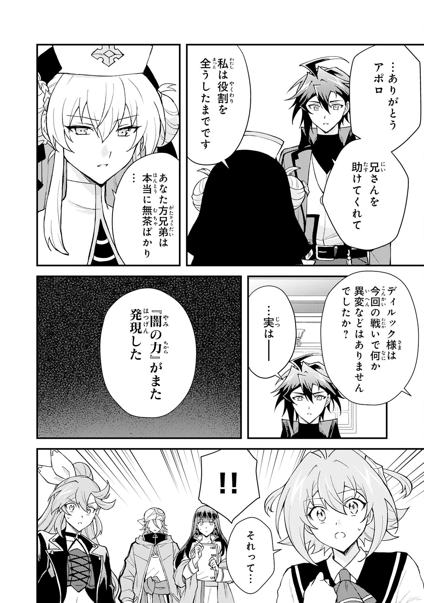 Tsuihou Kizoku wa, Hazure Skill "Kodai Shoukan" de Eirei-tachi to Henkyou Ryouchi o Saikou suru Chapter 43 10ページ