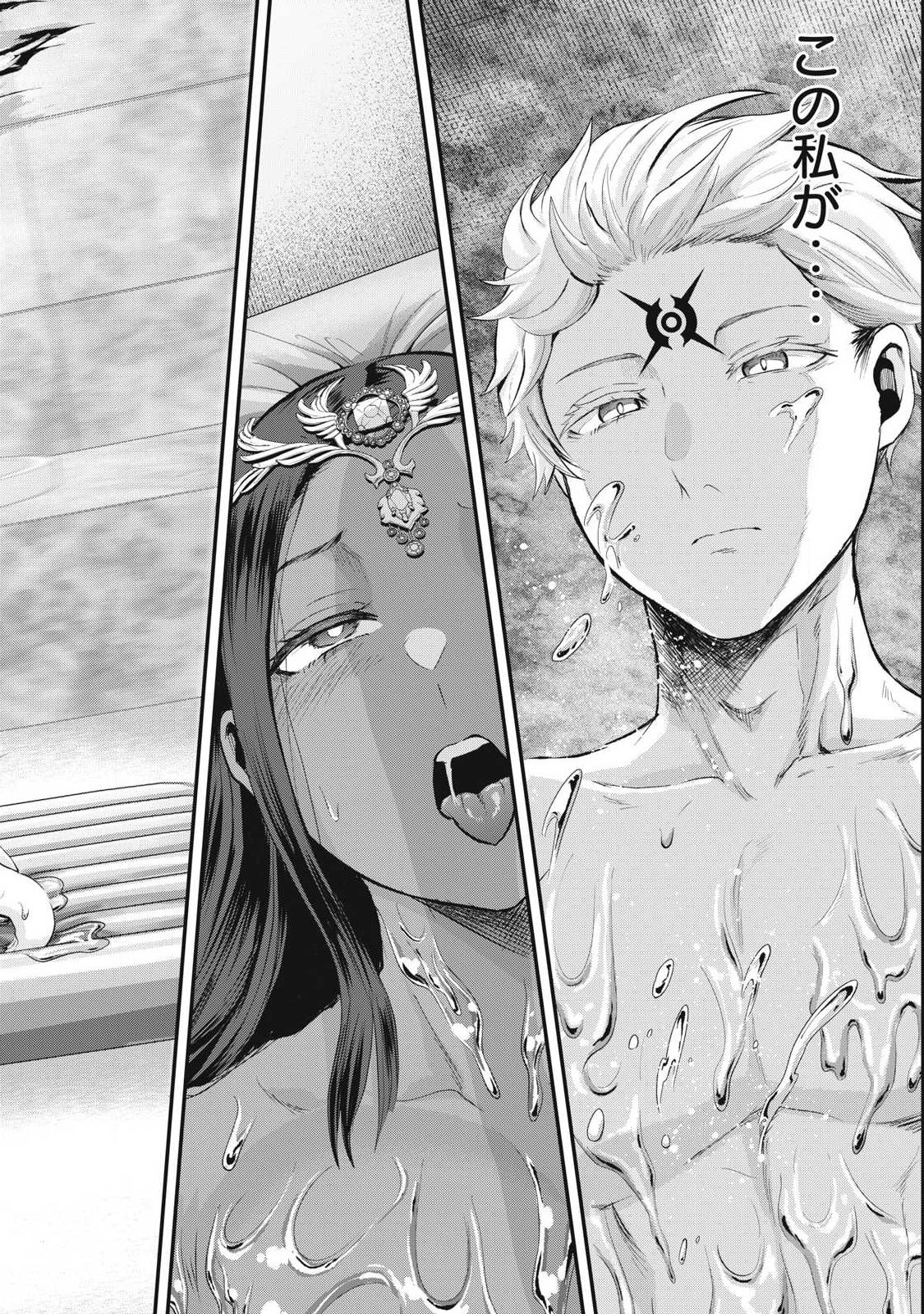 Seijun Ecstasy - XX Shinai to Derarenai Heya de Mazoku wo Buu Taoshimasu Chapter 39 14ページ
