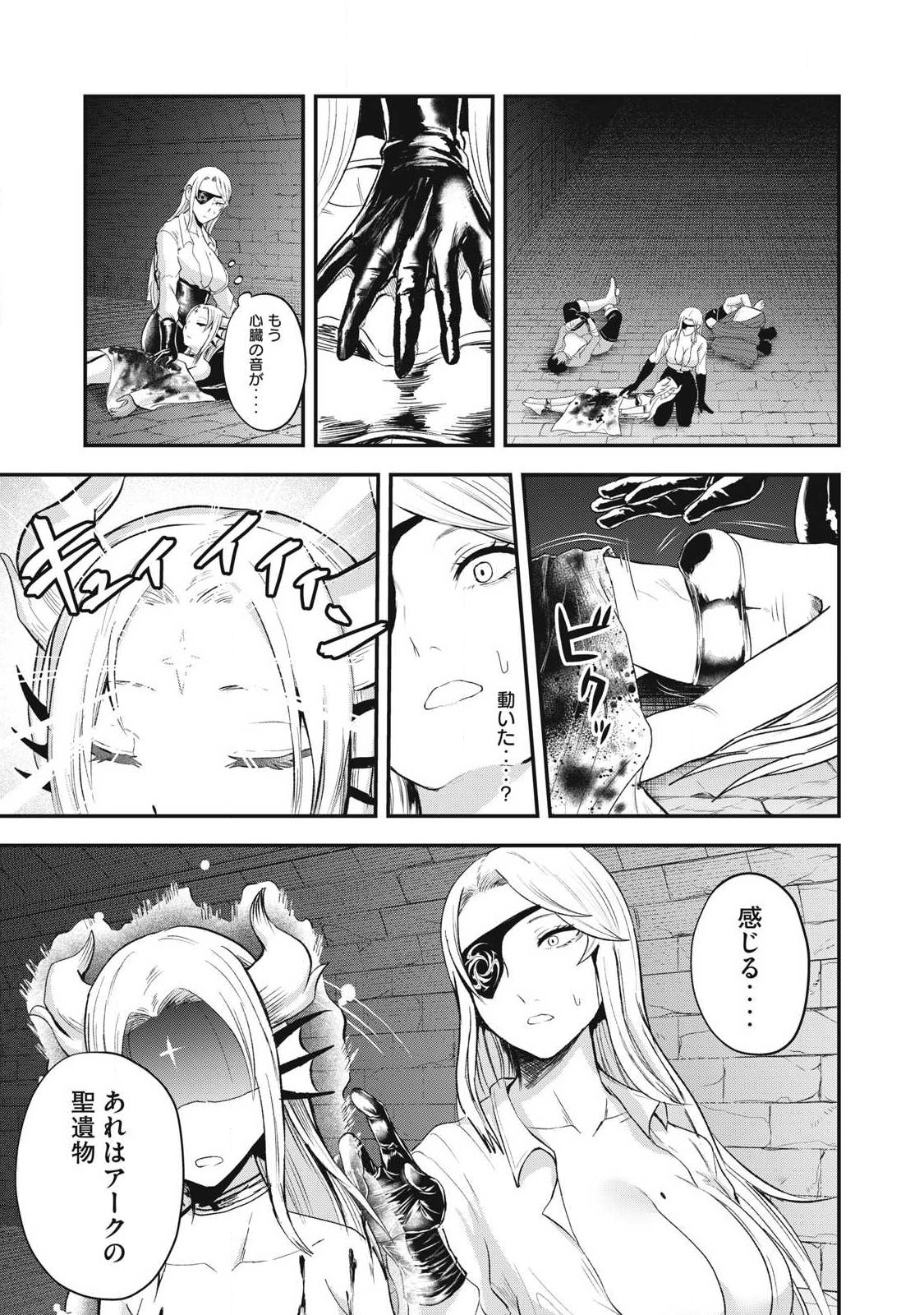 Seijun Ecstasy - XX Shinai to Derarenai Heya de Mazoku wo Buu Taoshimasu Chapter 39 19ページ