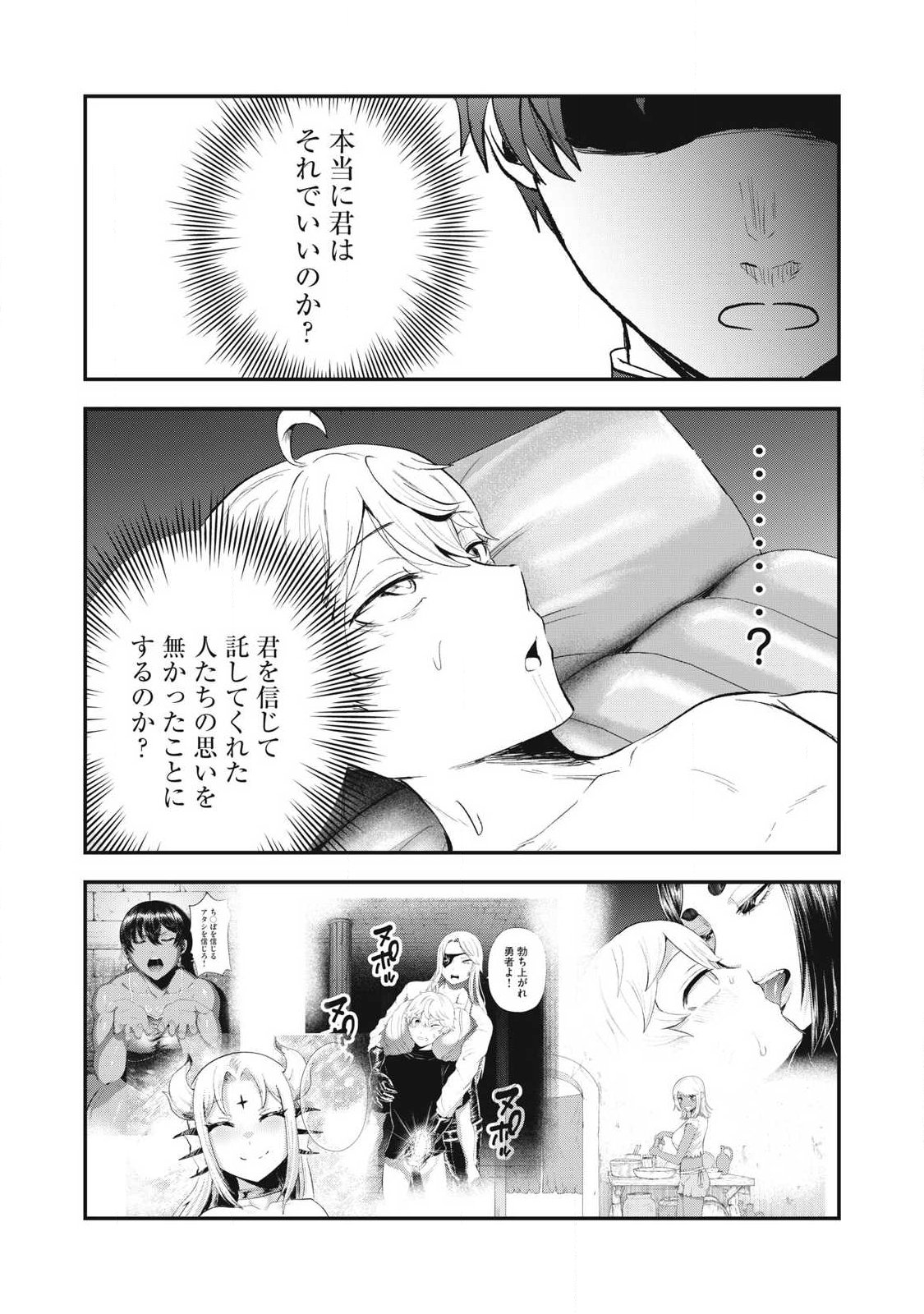 Seijun Ecstasy - XX Shinai to Derarenai Heya de Mazoku wo Buu Taoshimasu Chapter 39 4ページ
