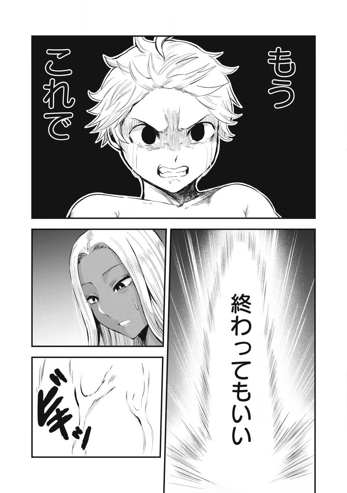 Seijun Ecstasy - XX Shinai to Derarenai Heya de Mazoku wo Buu Taoshimasu Chapter 39 6ページ