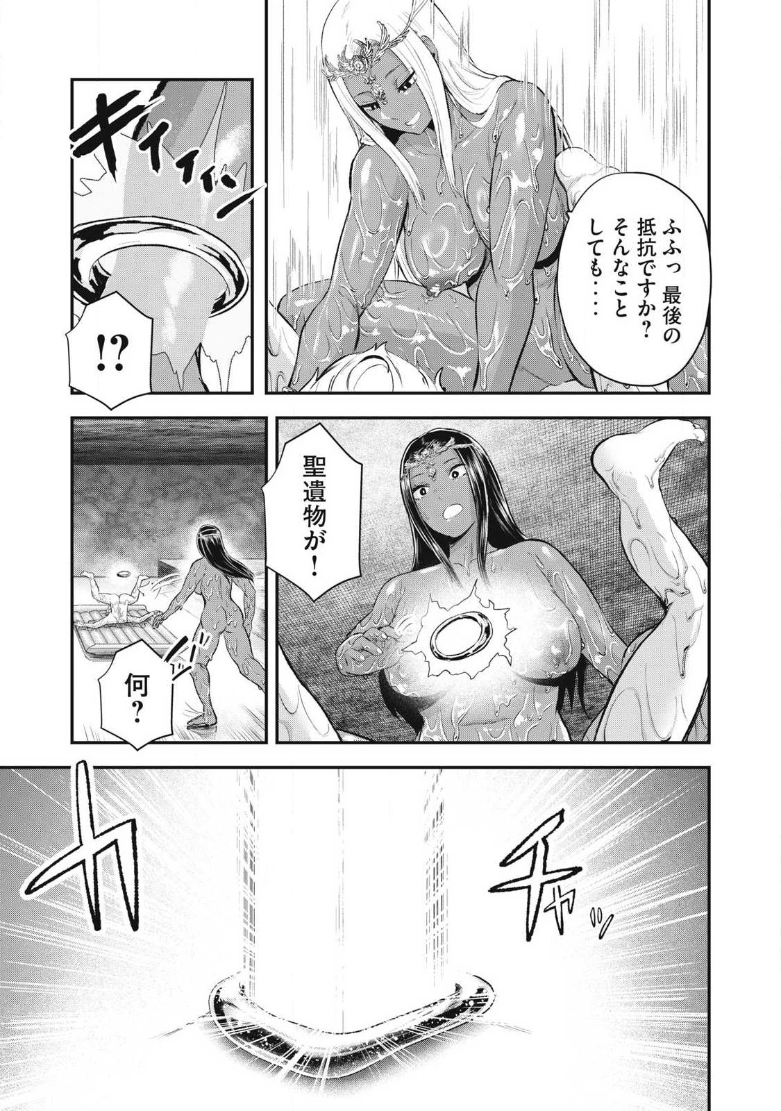 Seijun Ecstasy - XX Shinai to Derarenai Heya de Mazoku wo Buu Taoshimasu Chapter 39 7ページ