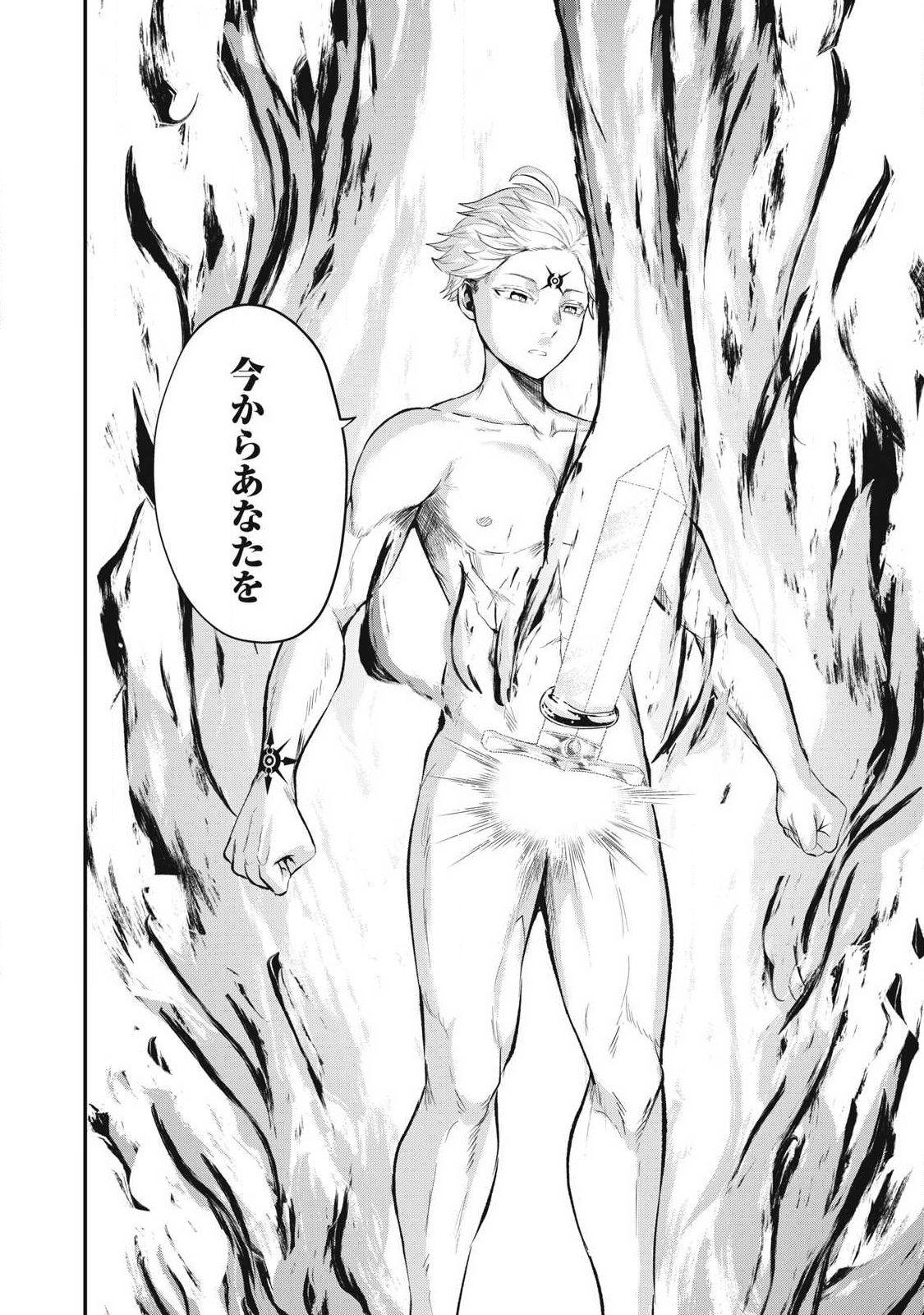 Seijun Ecstasy - XX Shinai to Derarenai Heya de Mazoku wo Buu Taoshimasu Chapter 39 8ページ
